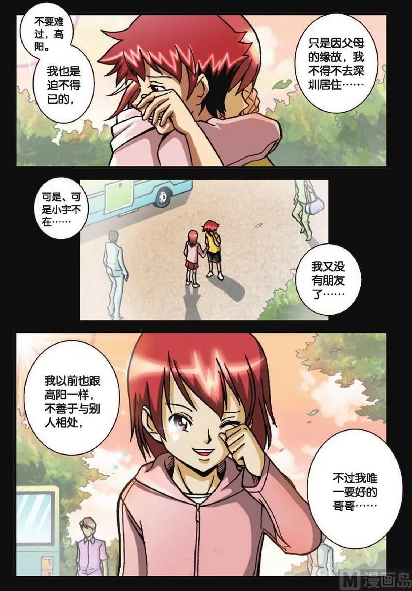 第29话 第2页
