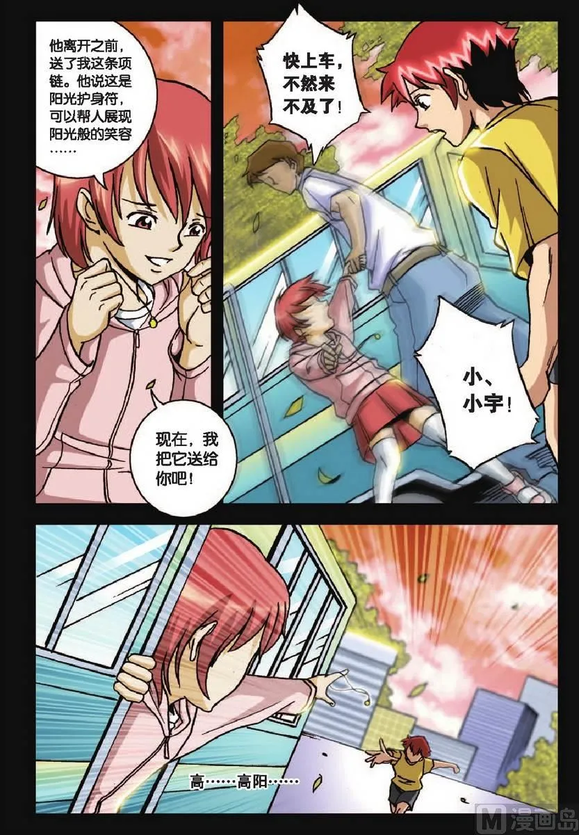 第29话 第3页