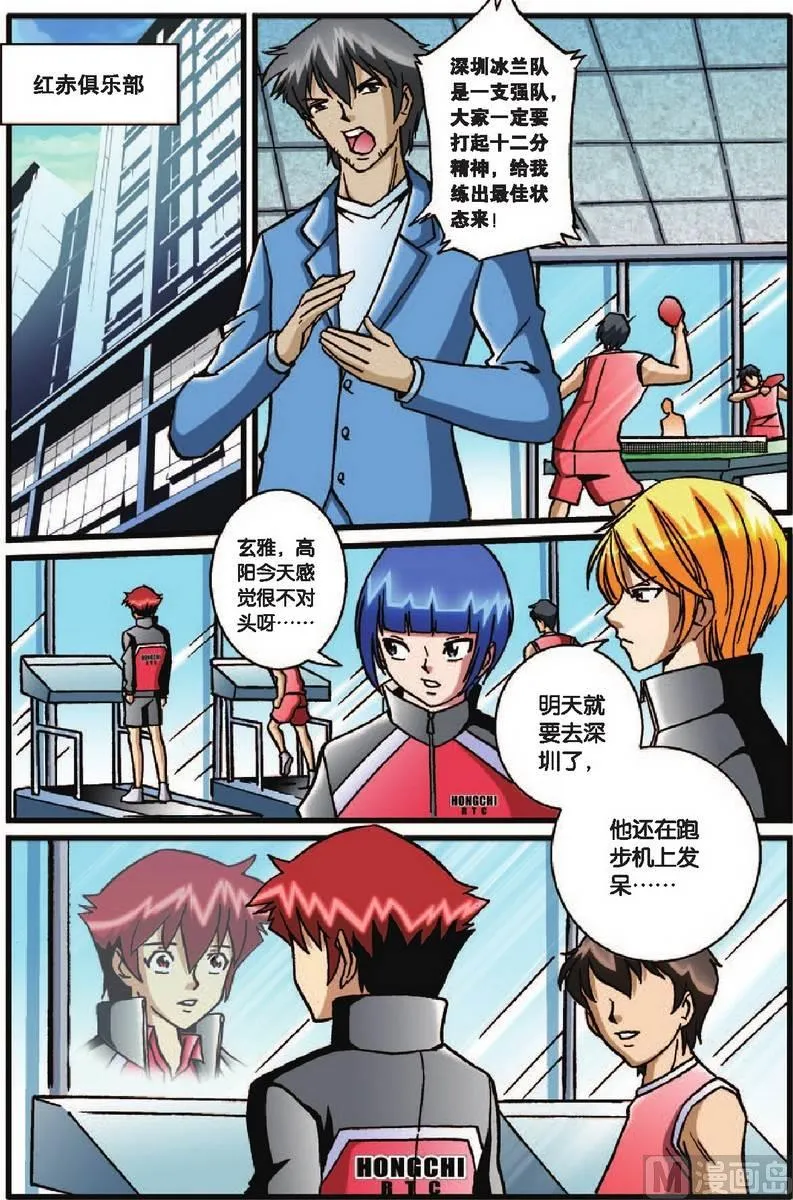 第29话 第7页
