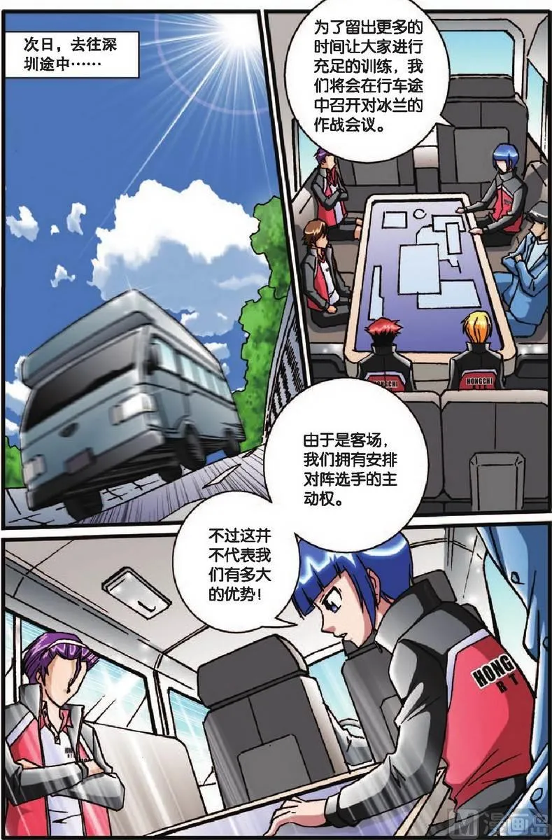 第29话 第8页