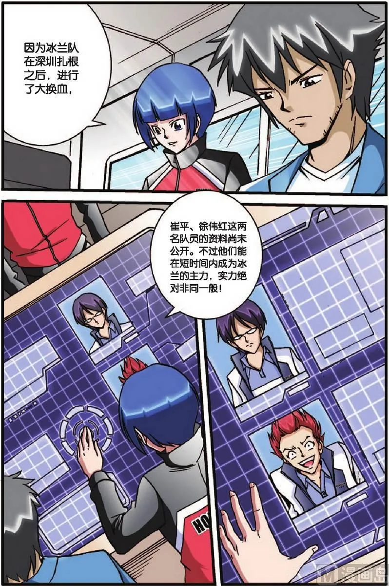 第29话 第9页