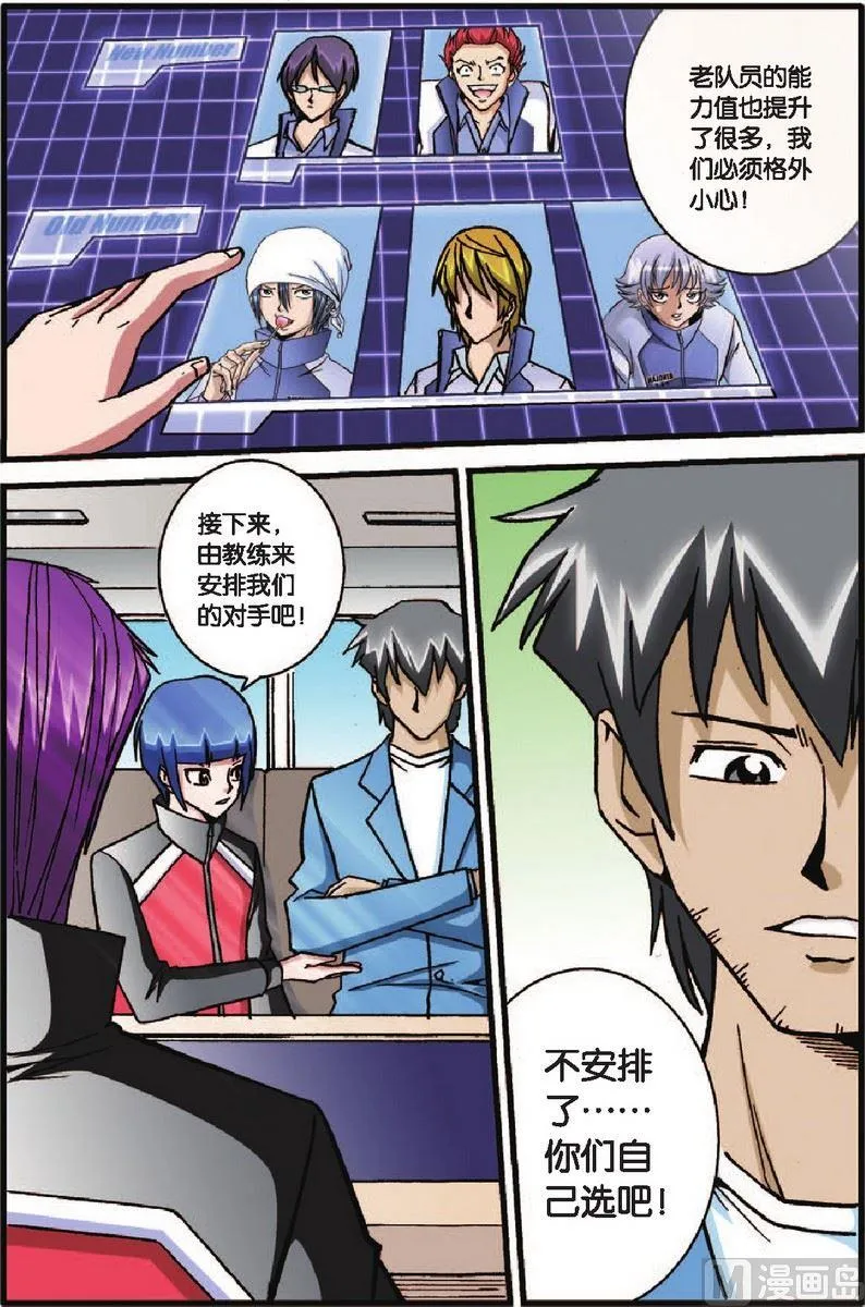 第29话 第10页