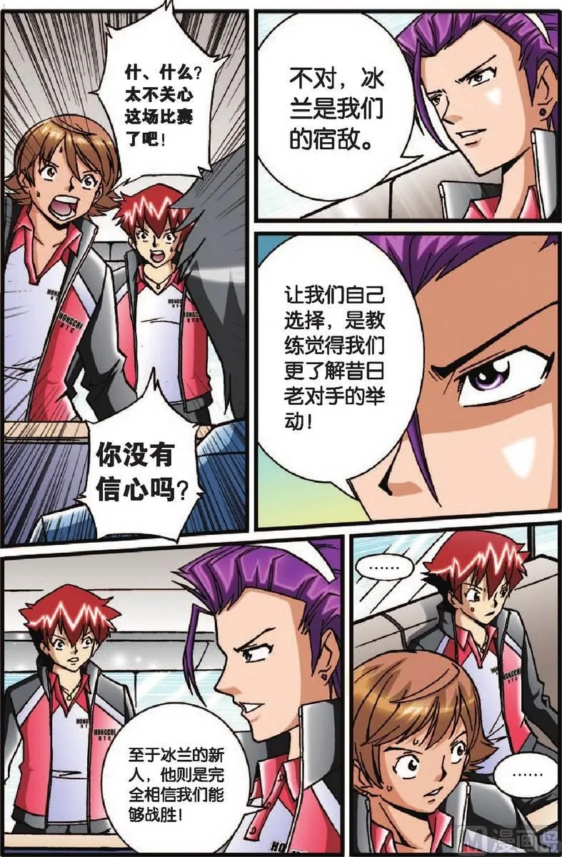 第29话 第11页