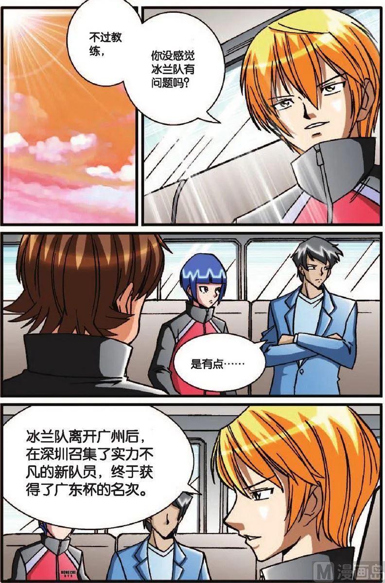 第29话 第14页