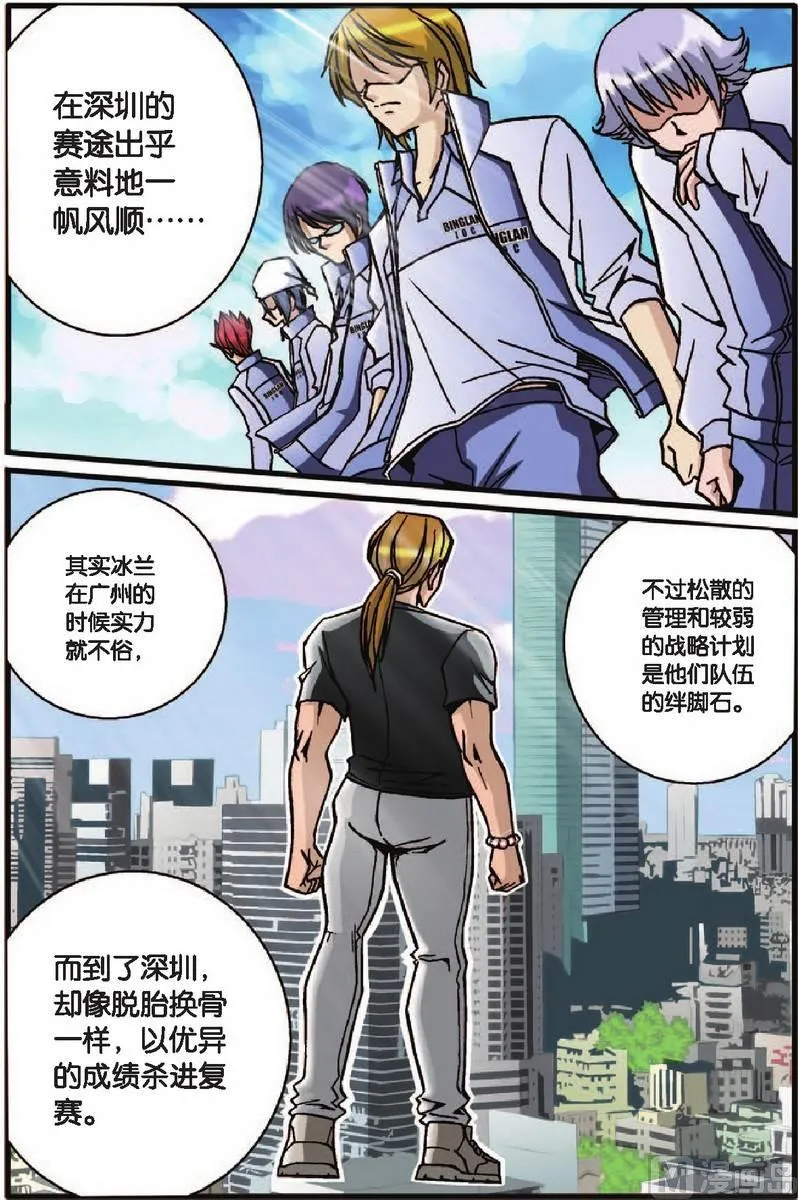 第29话 第15页