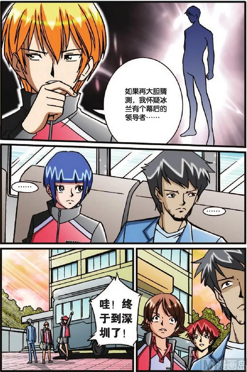 第29话 第16页