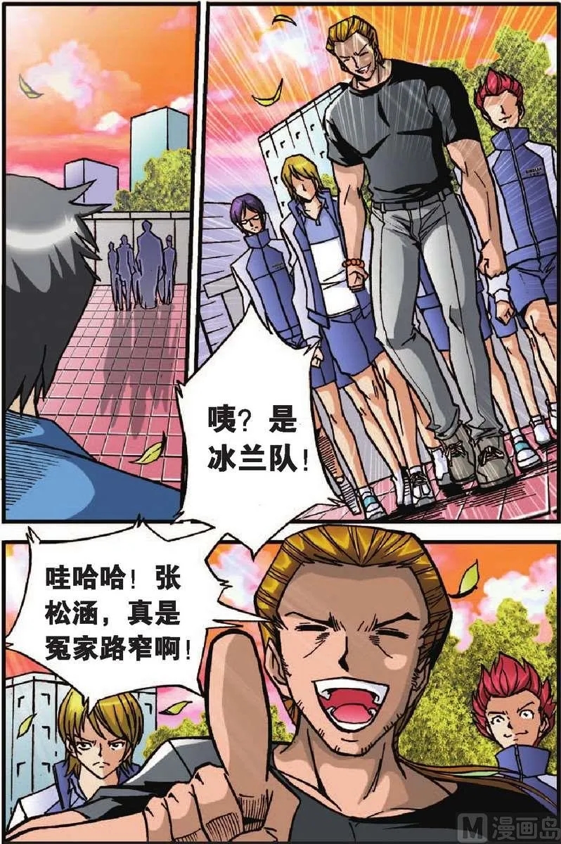 第29话 第17页