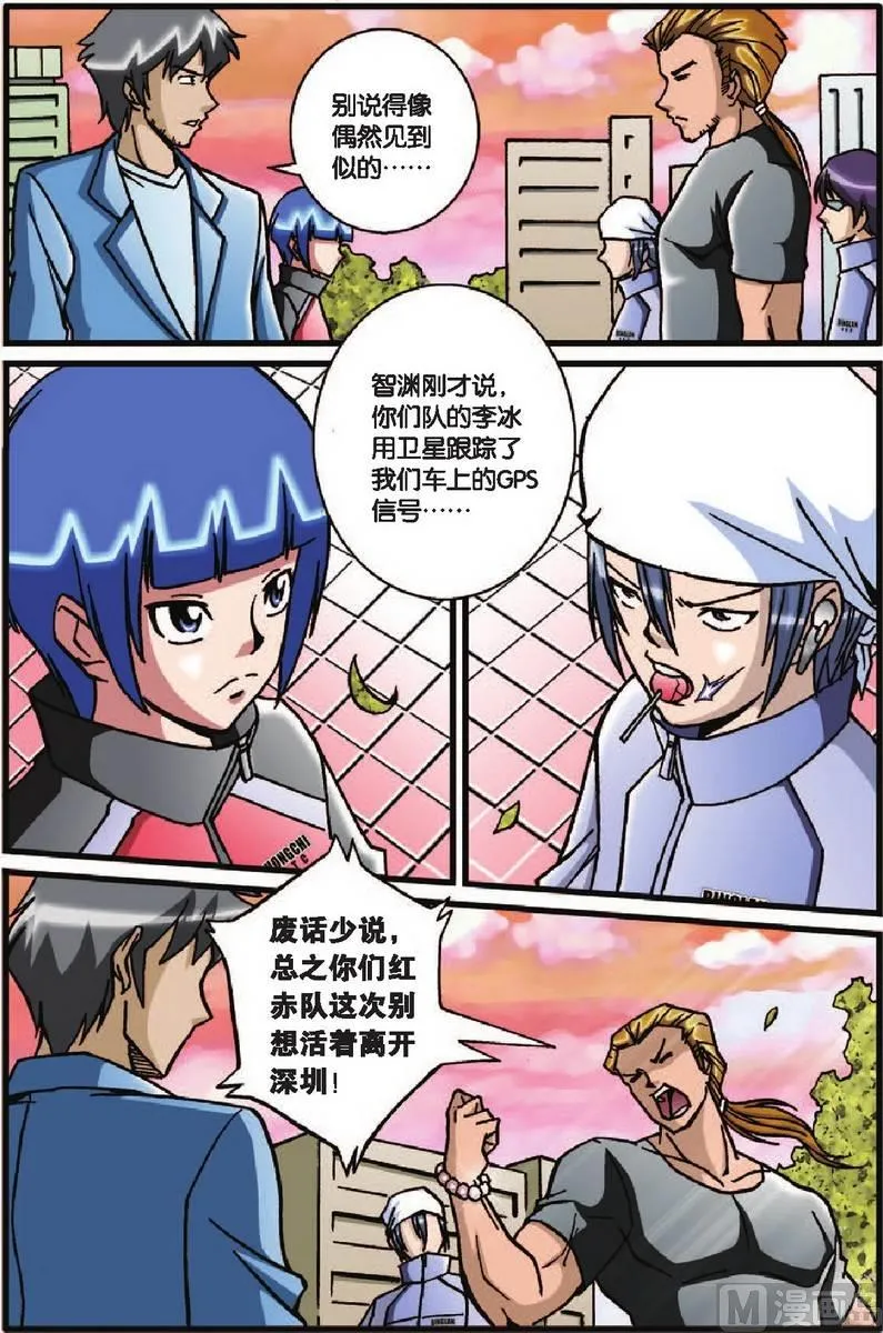 第29话 第18页