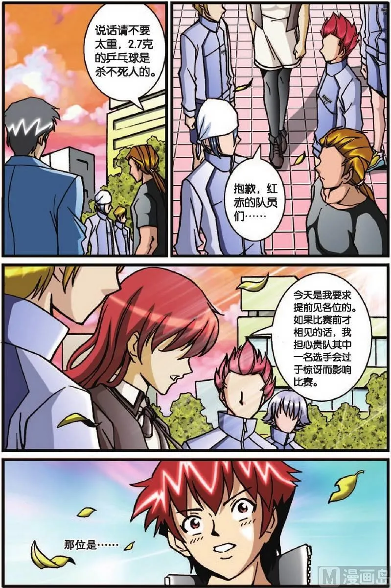 第29话 第19页