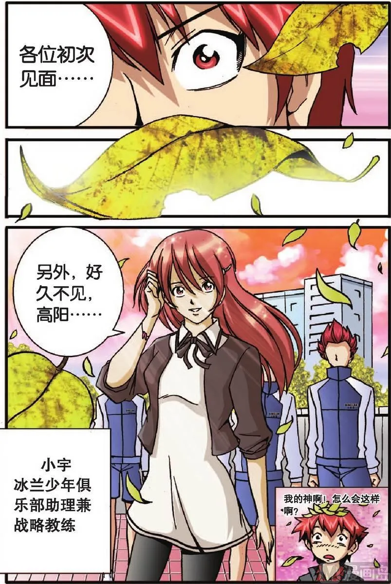 第29话 第20页
