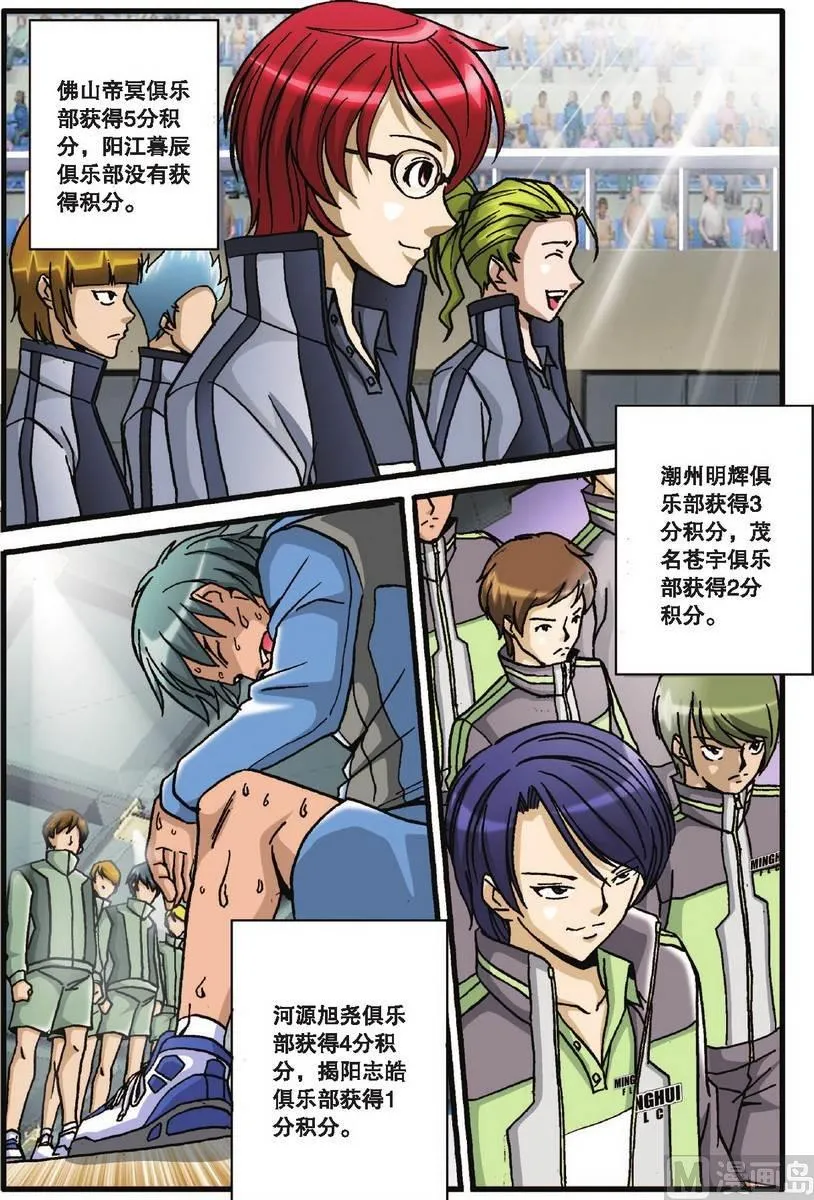 第28话 第4页