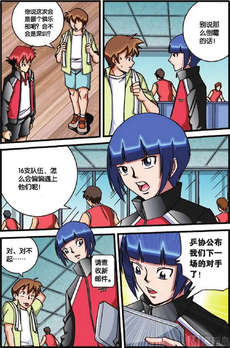 第28话 第6页