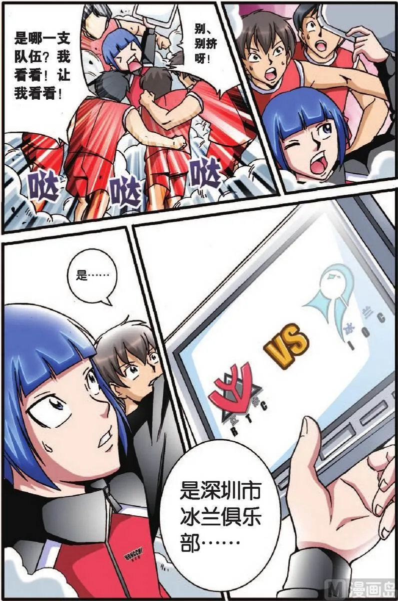 第28话 第7页