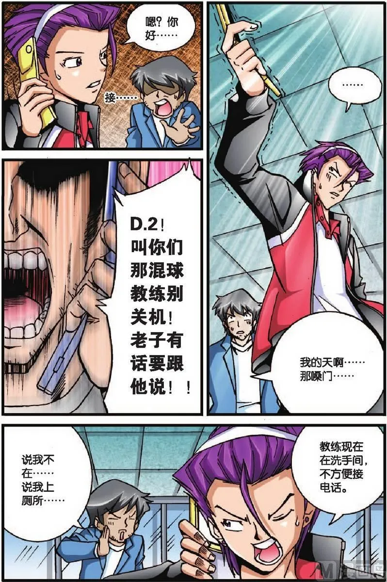 第28话 第9页
