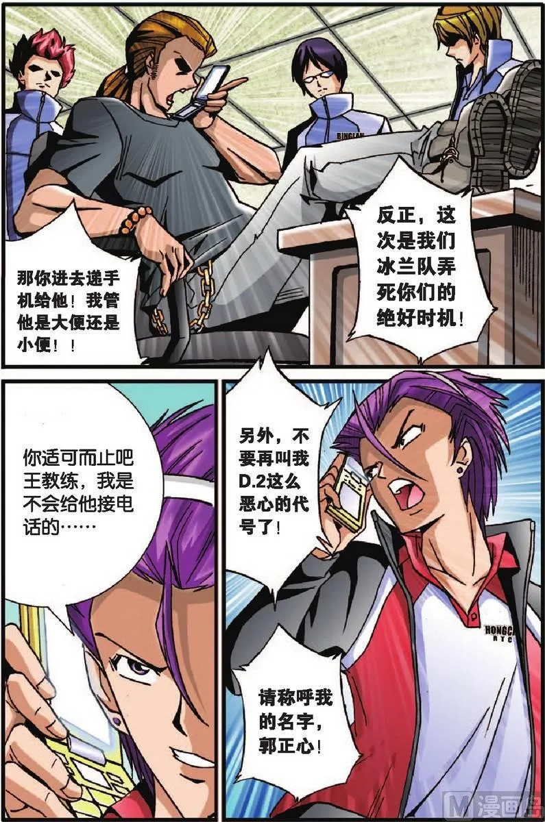 第28话 第10页