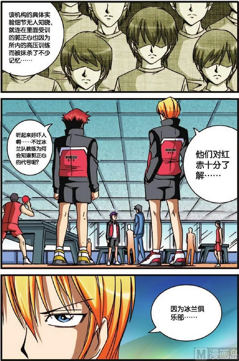 第28话 第13页
