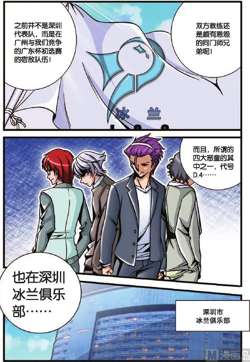 第28话 第14页