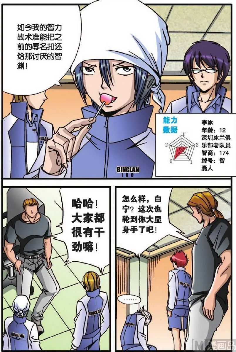 第28话 第17页