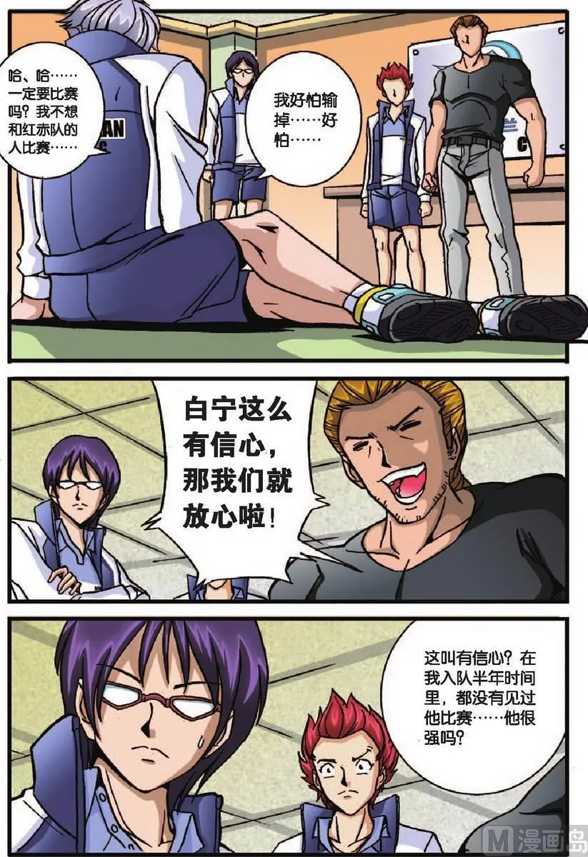 第28话 第18页