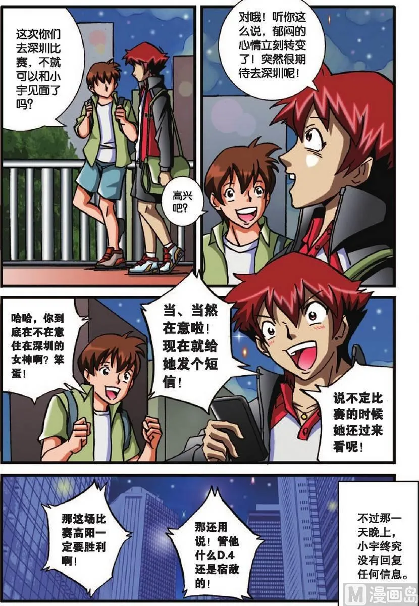 第28话 第20页