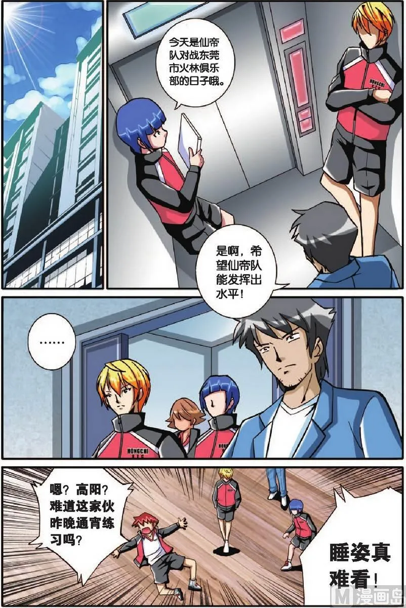 第27话 第2页