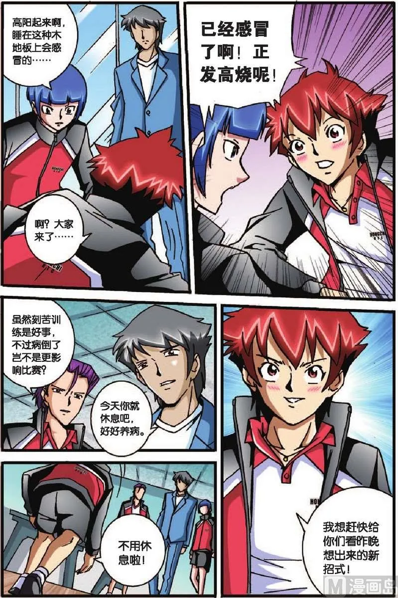 第27话 第3页