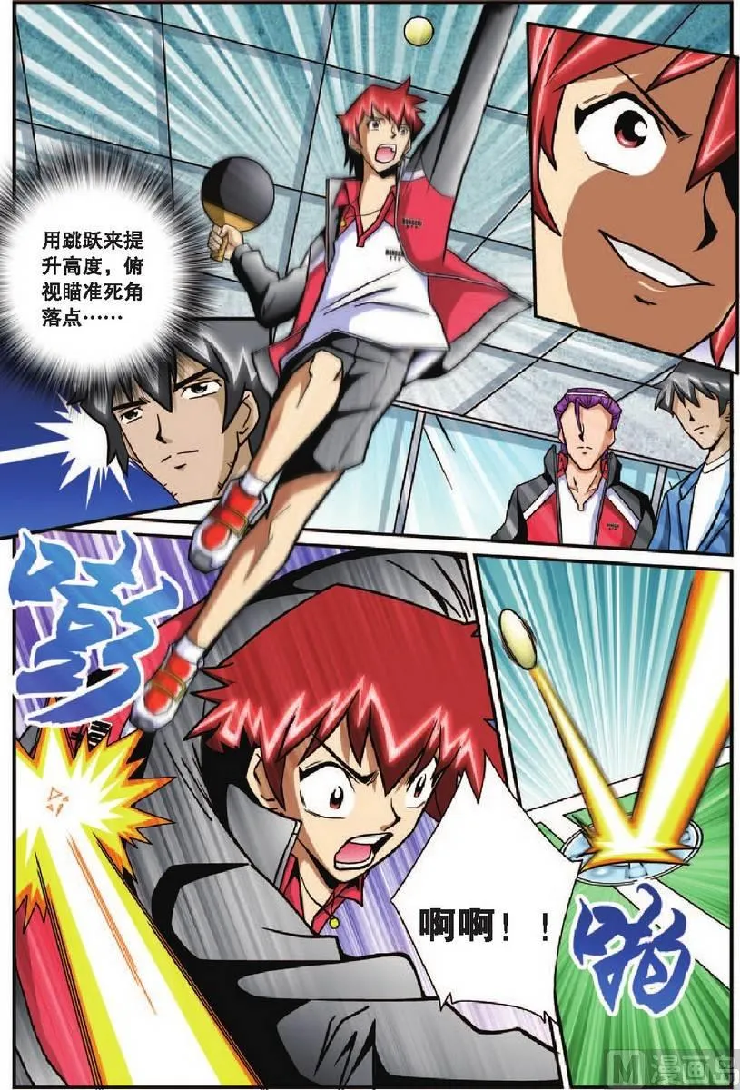 第27话 第5页