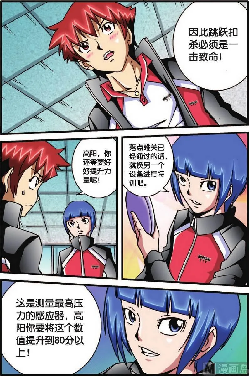 第27话 第7页