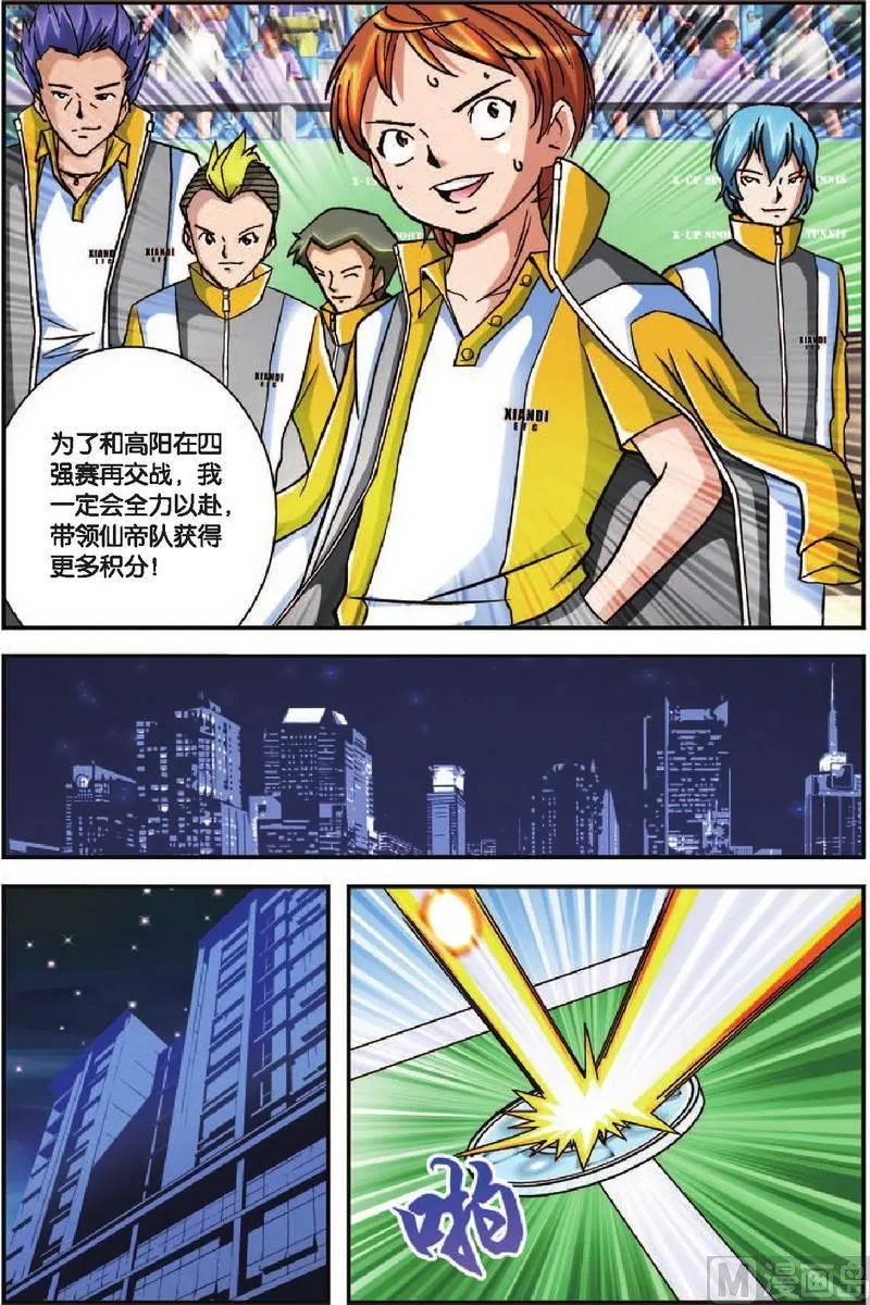 第27话 第9页