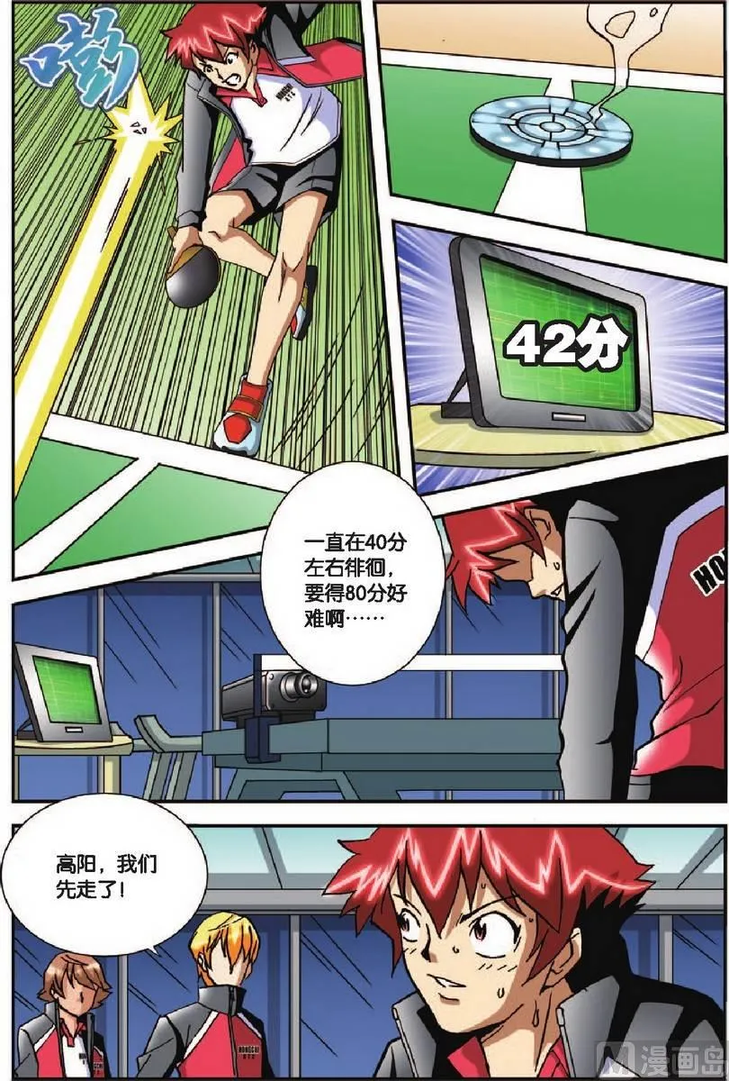 第27话 第10页