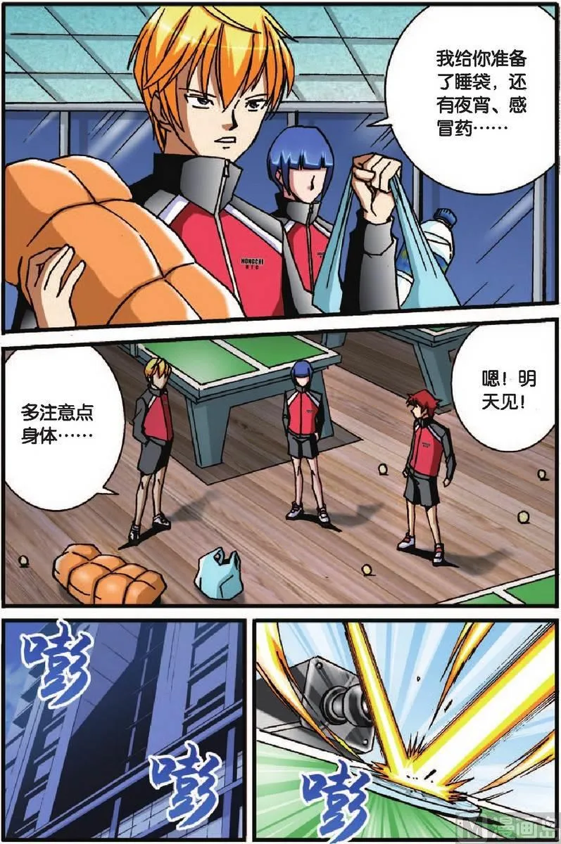 第27话 第11页