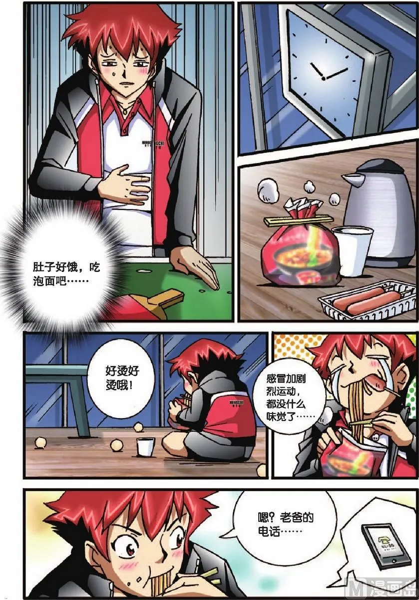 第27话 第12页