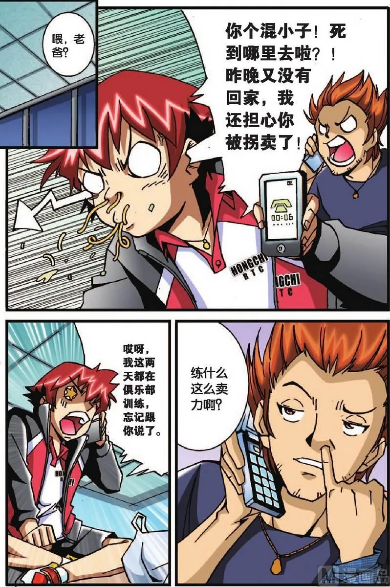 第27话 第13页