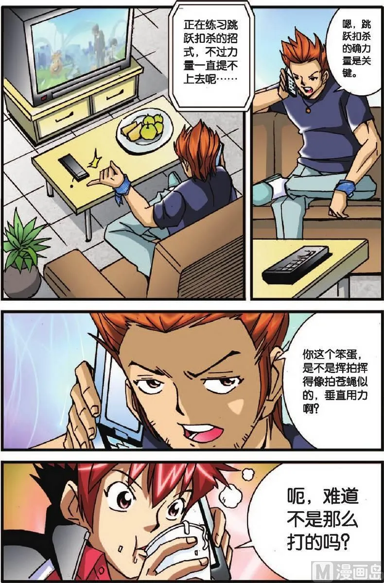 第27话 第14页