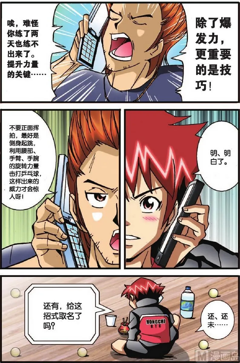 第27话 第15页