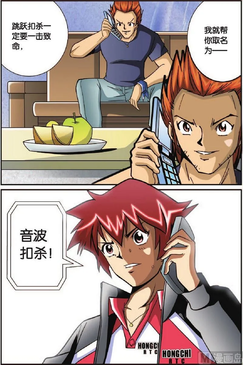第27话 第16页