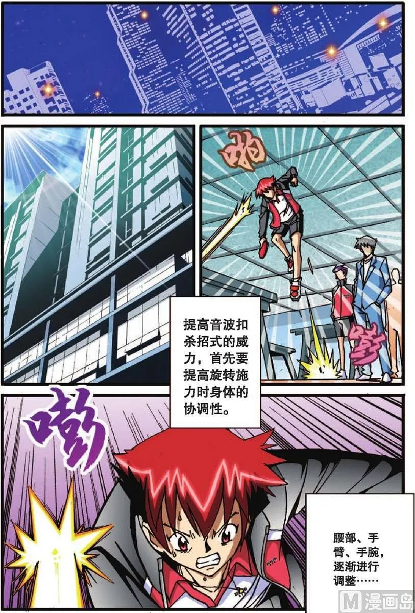 第27话 第17页