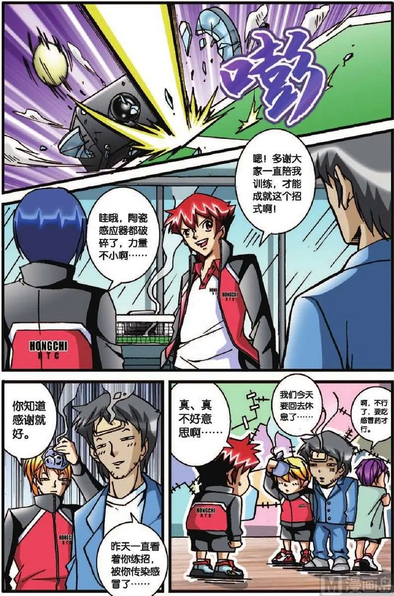 第27话 第20页
