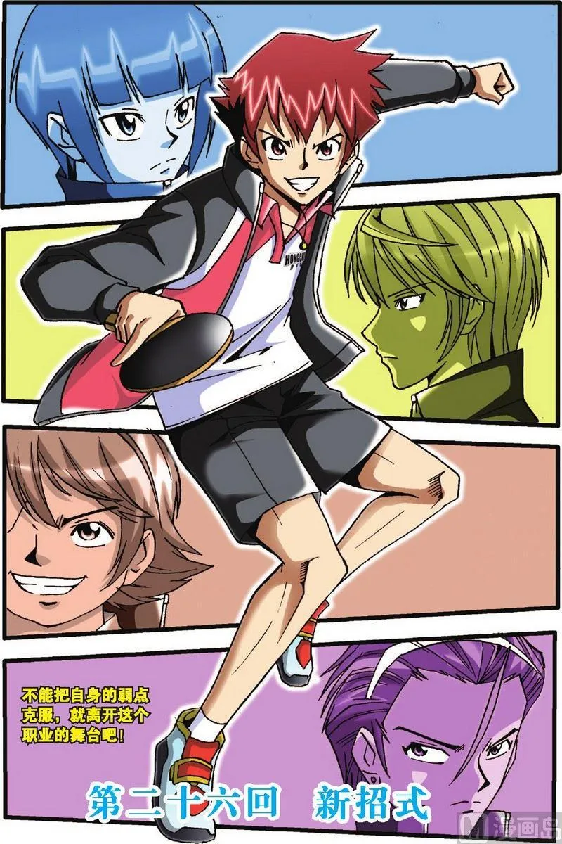 第26话 第1页