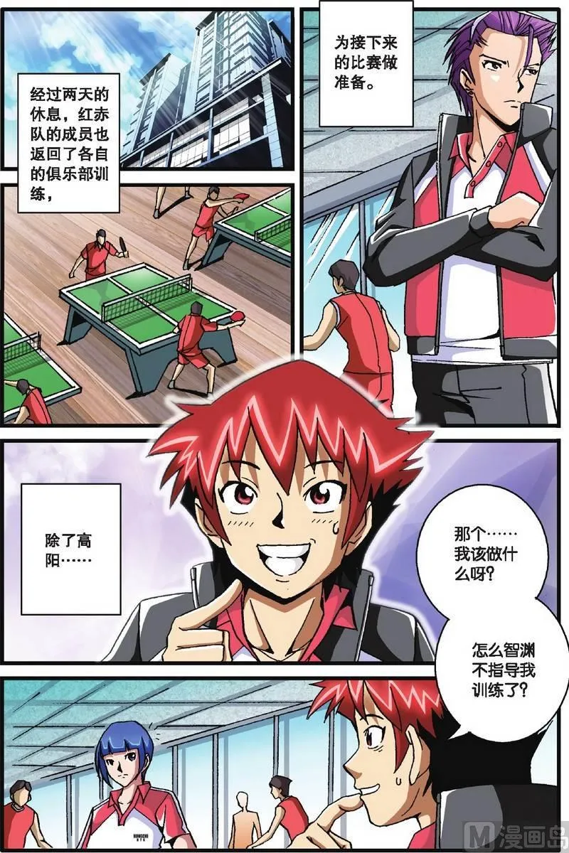第26话 第2页