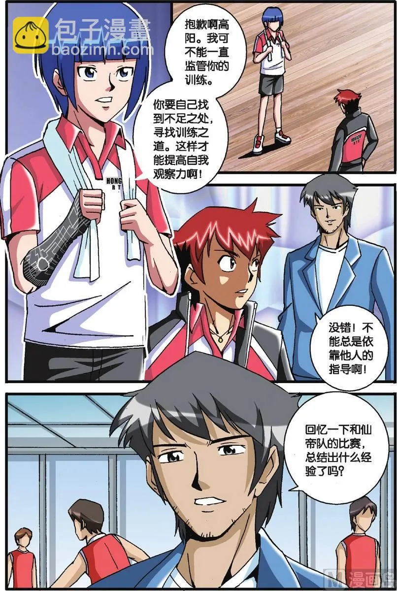 第26话 第3页