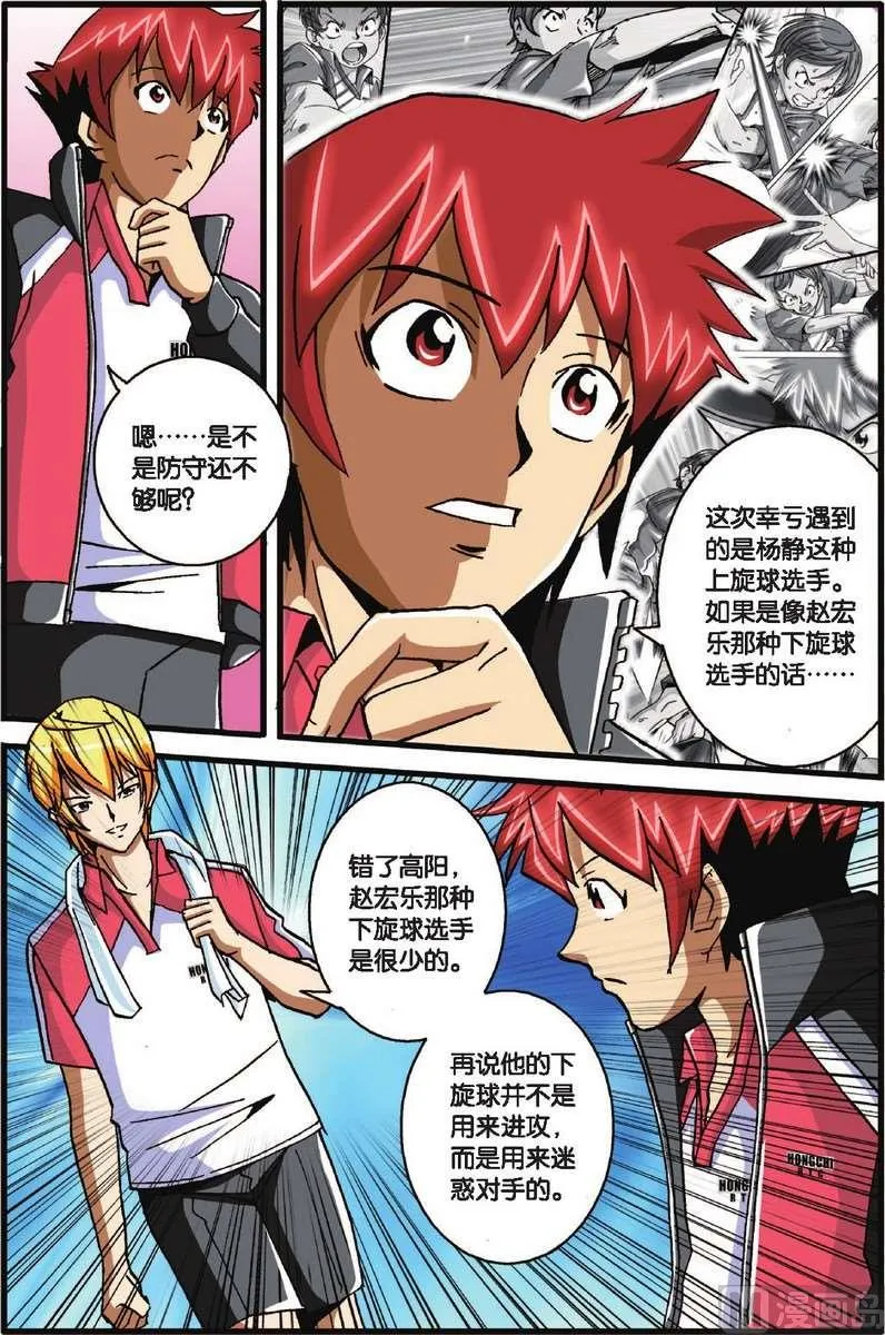 第26话 第4页