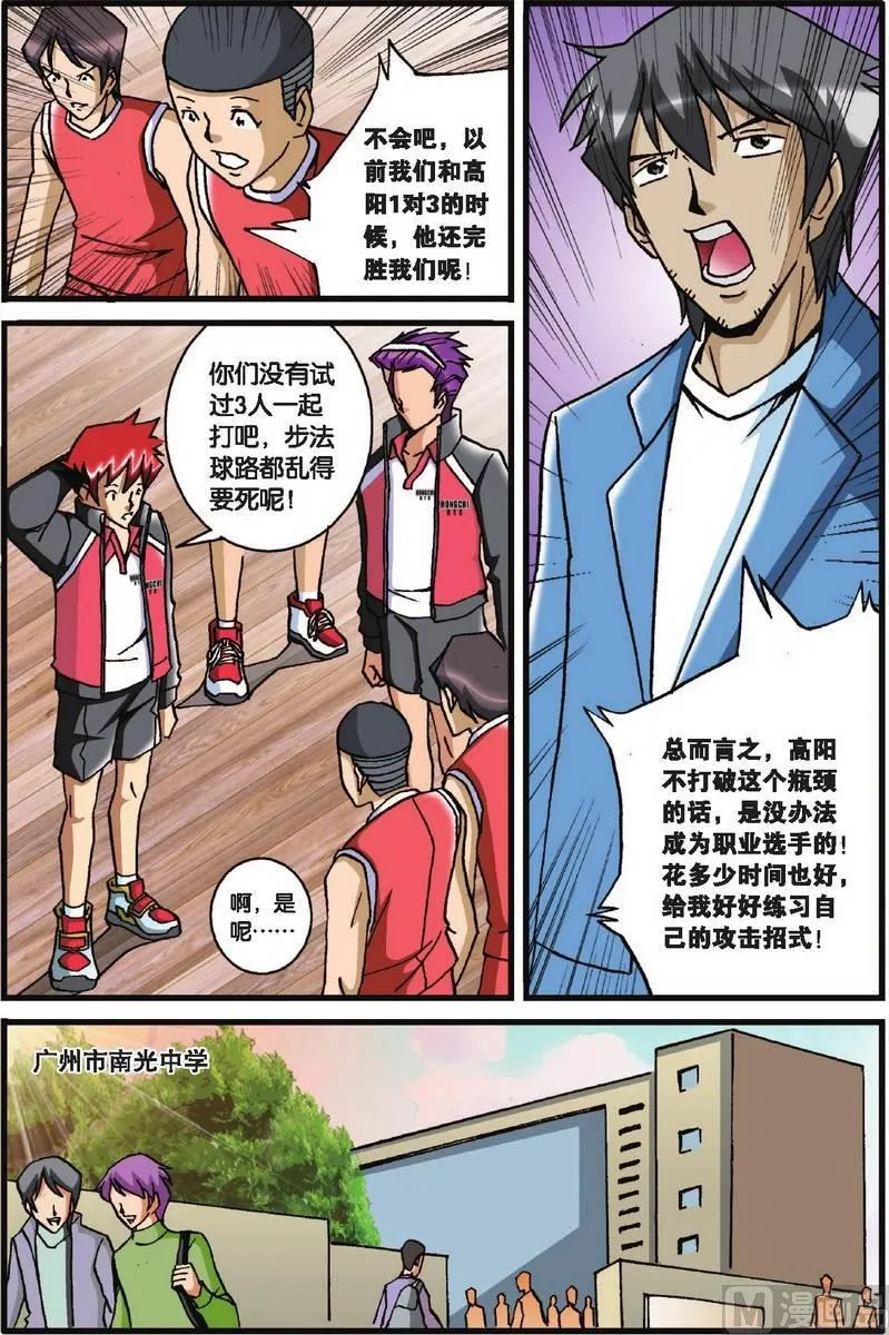 第26话 第7页