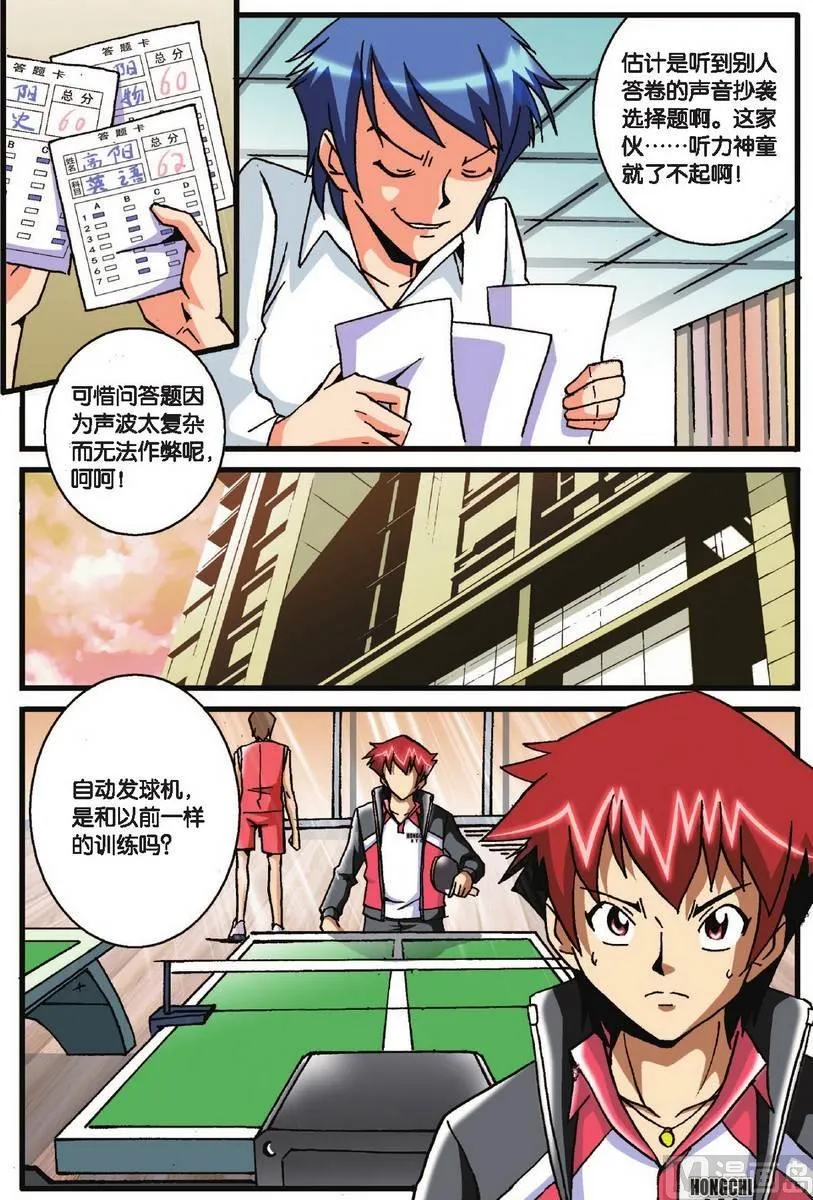 第26话 第10页