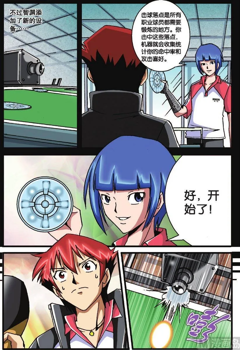 第26话 第11页