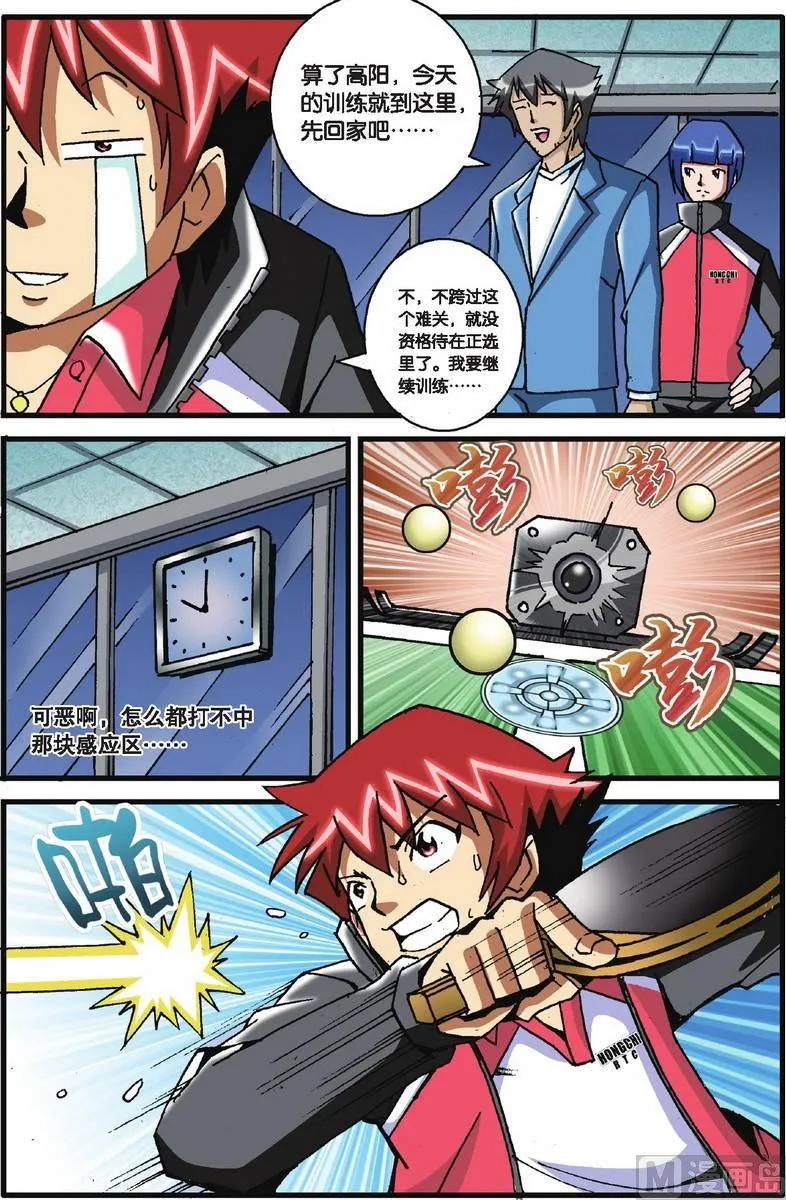 第26话 第14页