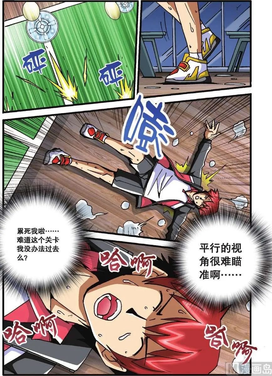 第26话 第15页