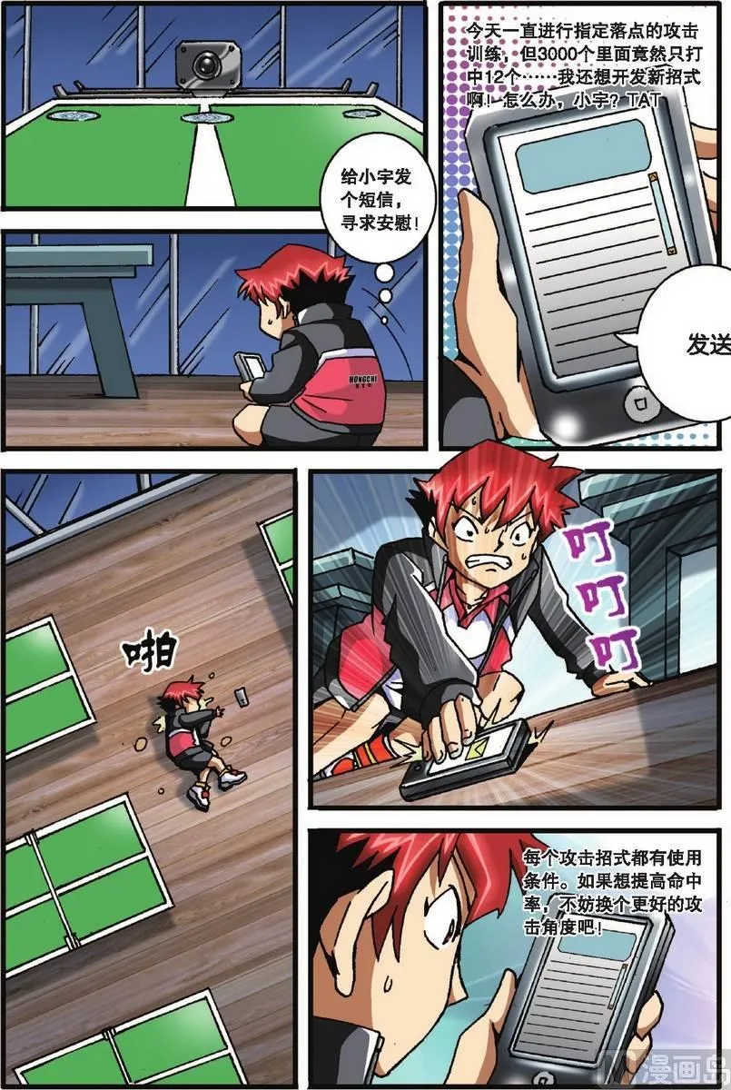 第26话 第16页