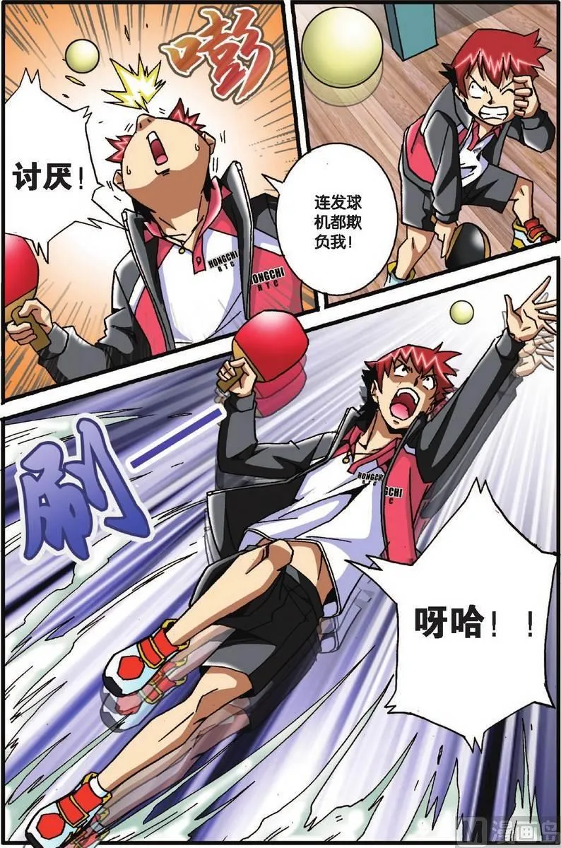 第26话 第18页