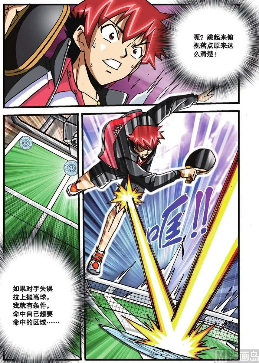第26话 第19页